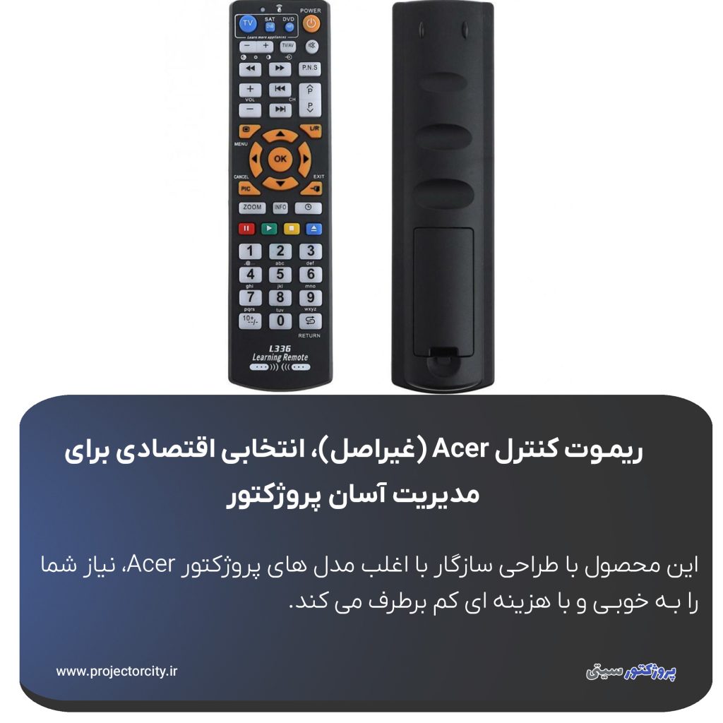 این محصول با طراحی سازگار با اغلب مدل‌ های پروژکتور Acer، نیاز شما را به‌ خوبی و با هزینه‌ ای کم برطرف می ‌کند.