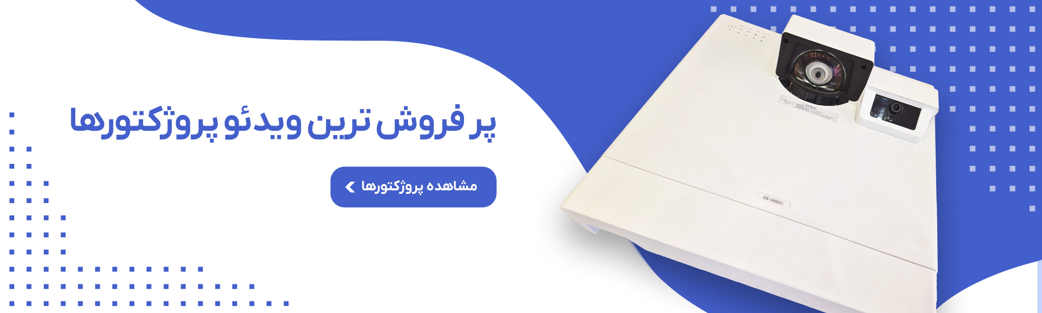 پروژکتور سیتی