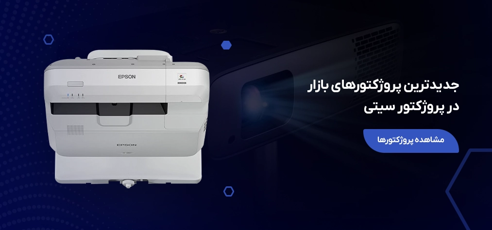 بنر پروزکتورسیتی
