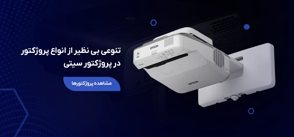بنر پروزکتورسیتی