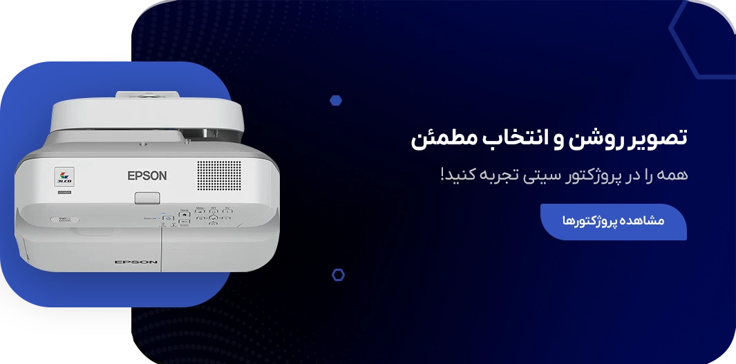 بنر پروزکتورسیتی
