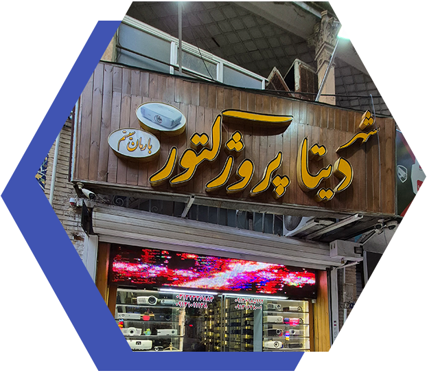 درباره ما